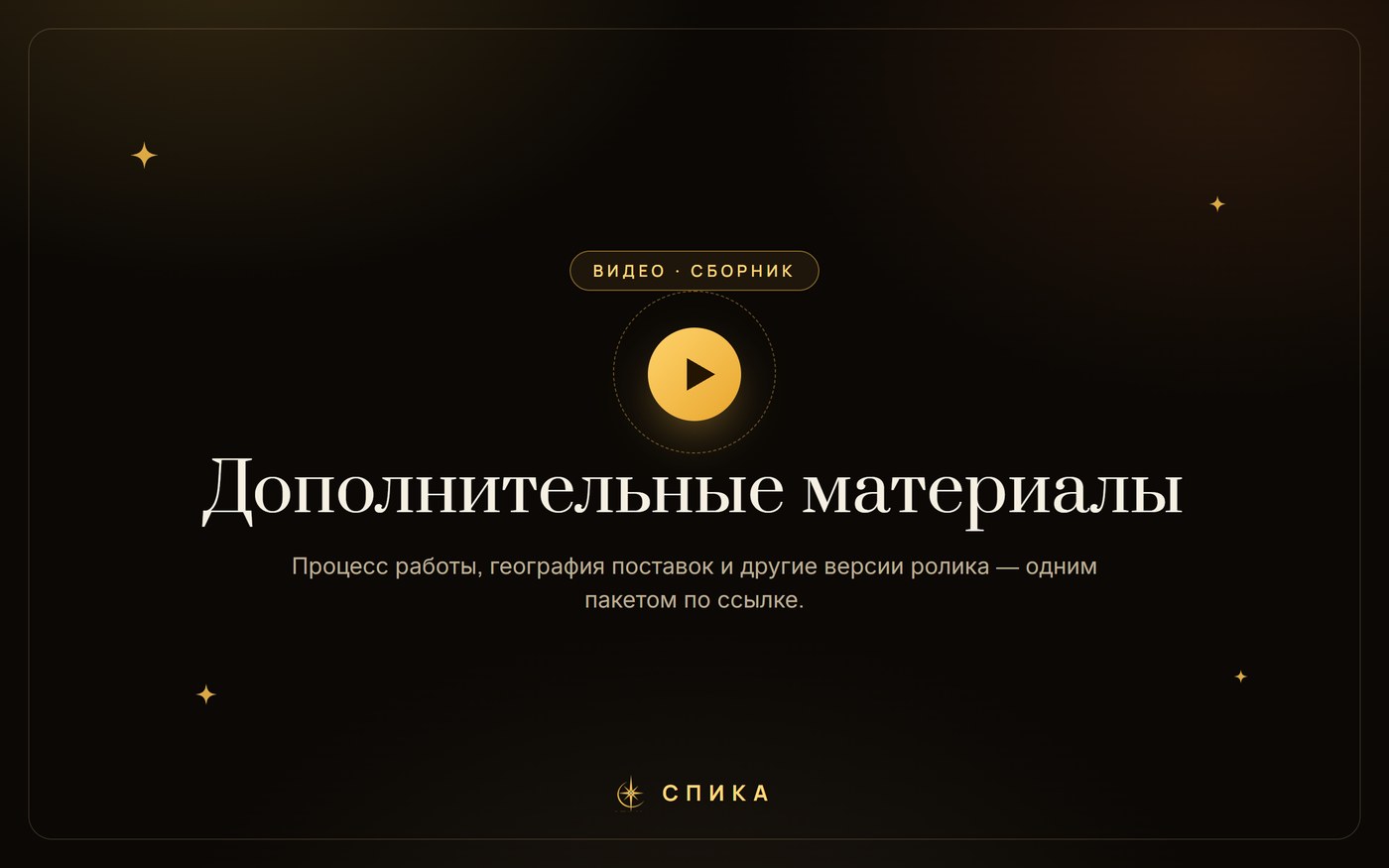 Дополнительный вариант презентации — кадр